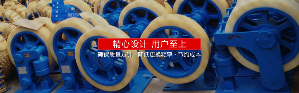 滚轮罐耳 滚轮罐耳